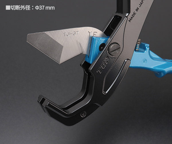 TOP 樹脂パイプカッター V刃 TJ-37 パイプをつぶさずキレイに一発切り 腰袋に入るスリムタイプ トップ工業 TOP工業