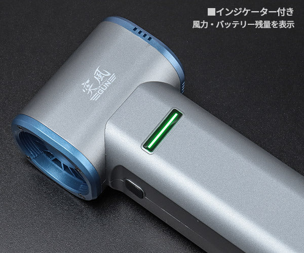 日動工業 エアーダスターブロワー 突風GUN トムキャット TPG-PI-M