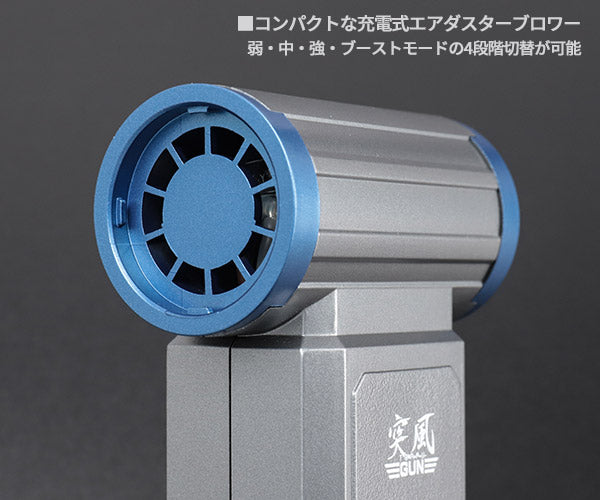 日動工業 TPG-PI-S エアーダスターブロワー 突風GUN ファントム NICHIDO