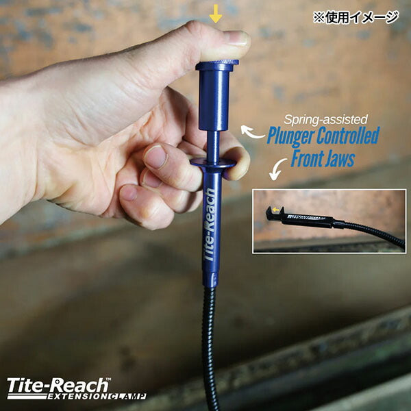 タイトリーチ レトロフレキシブルエクステンションクランプ 狭所対応 (TR-EXCL-RETRO)(0850635002708) Tite-Reach