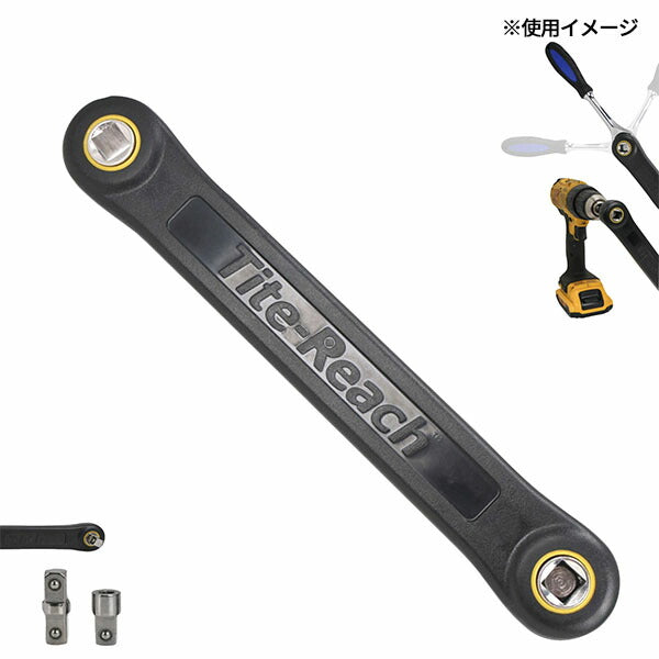 【11月の特価品】タイトリーチ エクステンションレンチ 3/8インチ DIYモデル TR38V1-DIY (0850635002029) Tite-Reach