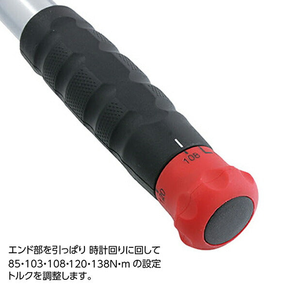 Pro-Auto プロオート TRV-405PWS 1/2 ホイールナット専用5ポジショントルクレンチセット (ホイール専用ソケット19mm、21mm付) 差込角12.7mm