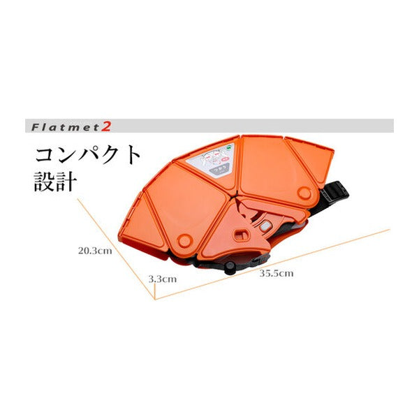 ミドリ安全 防災用折りたたみヘルメット フラットメット2 TSC-10N オレンジ 厚さ3.3cm 国家検定合格品 日本製 (TSC-10N-OR)(4548890471167) MIDORI ANZEN