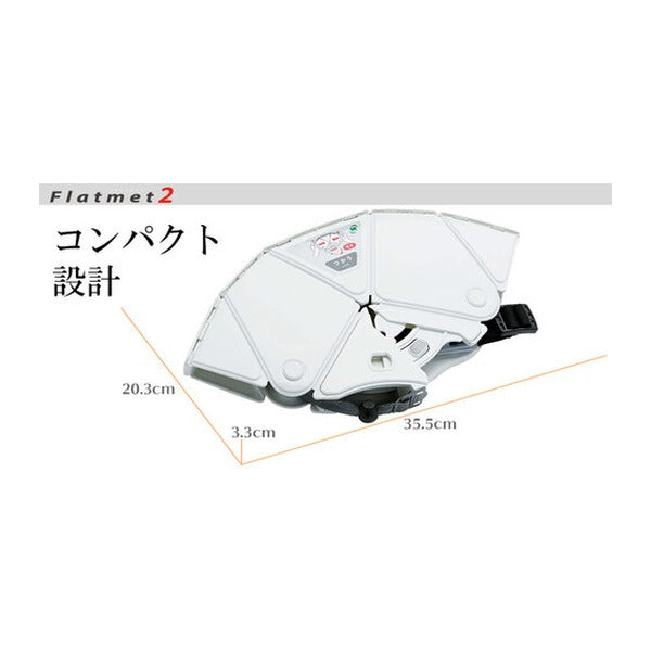 ミドリ安全 防災用折りたたみヘルメット フラットメット2 TSC-10N ホワイト 厚さ3.3cm 国家検定合格品 日本製 (TSC-10N-W)(4548890471150) MIDORI ANZEN