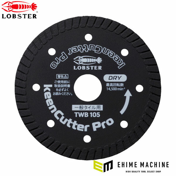 ロブテックス ダイヤモンドホイール keenCutter Pro 乾式 一般タイル用 TWB 106mm TWB105 (TWB105)(4963202017541) LOBSTER エビ