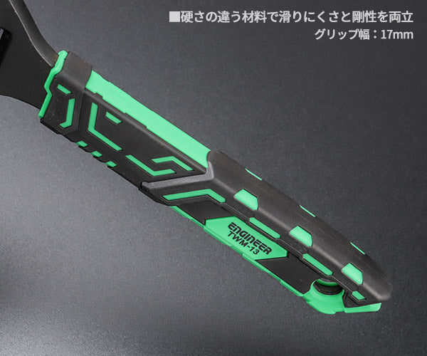 エンジニア ハイブリッドモンキー 222mm グリーン TWM-13 (4989833063597) ENGINEER モンキー&パイプ兼用 ネジレスQ搭載 スリムグリップ