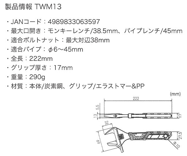 エンジニア ハイブリッドモンキー 222mm グリーン TWM-13 (4989833063597) ENGINEER モンキー&パイプ兼用 ネジレスQ搭載 スリムグリップ
