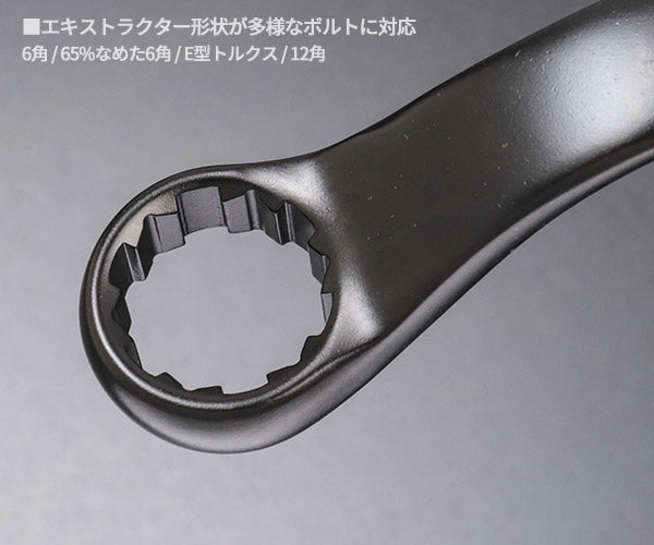 Autobahn 7PC ユニバーサルエキストラクター オフセットメガネレンチセット (UEXOWS-7S)(4989530994026) アウトバーン