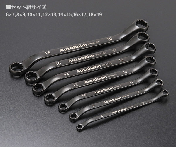 Autobahn 7PC ユニバーサルエキストラクター オフセットメガネレンチセット (UEXOWS-7S)(4989530994026) アウトバーン