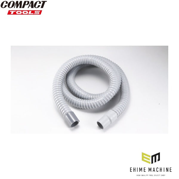 コンパクトツール CD用ダクトホースセット φ25 2m 803CD 875CD 815CD 935GS用 (UH25CA)(4571348992846) COMPACT TOOL