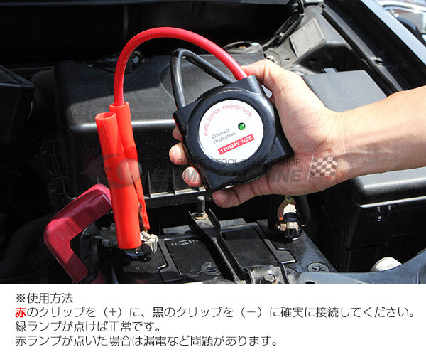 電子回路を保護 サージプロテクター 12V/24V兼用 VP-1224