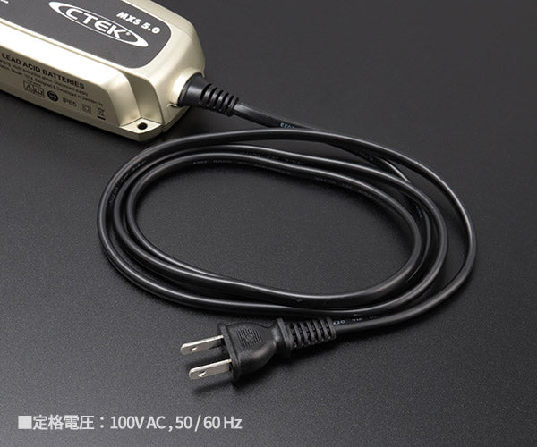 日本正規品 CTEK フルオートバッテリーチャージャー&メンテナー WCMXS5.0JP バイクモード 自動車モード搭載 日本仕様100V MXS5.0JP シーテック