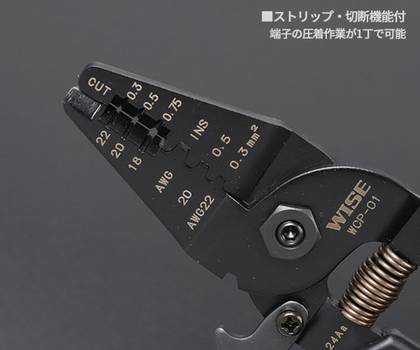 ワイズ 精密電工ペンチミニ(オープンバレル端子用) (WCP-01)(4951908007492) WISE フジ矢