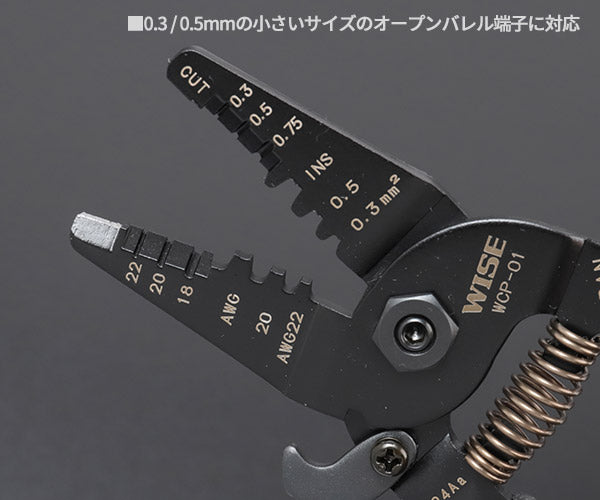 ワイズ 精密電工ペンチミニ(オープンバレル端子用) (WCP-01)(4951908007492) WISE フジ矢
