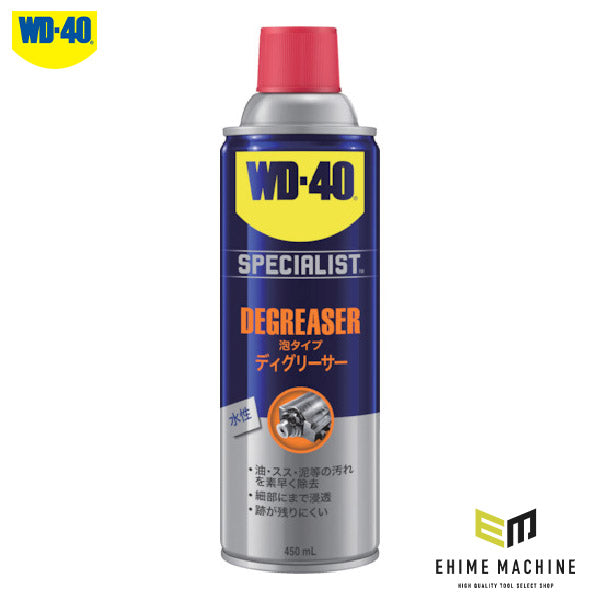 WD-40 WD302 ディグリーザー 泡タイプ 450ml 脱脂剤 パーツクリーナー 性能を工業向けに拡張&強化したスペシャリストシリーズ メテオAPAC