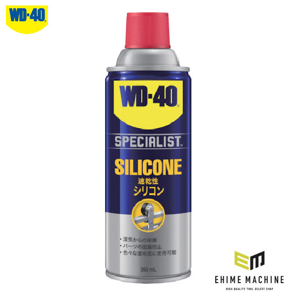 WD-40 WD303 シリコン潤滑剤 360ml プラスチック ゴム つや出し剤 速乾性 性能を工業向けに拡張&強化したスペシャリストシリーズ メテオAPAC