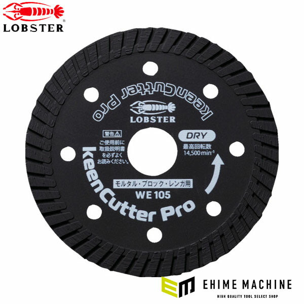ロブテックス ダイヤモンドホイール keenCutter Pro 乾式 モルタル・ブロック・レンガ用 WE 105mm WE105 (WE105)(4963202017497) LOBSTER エビ