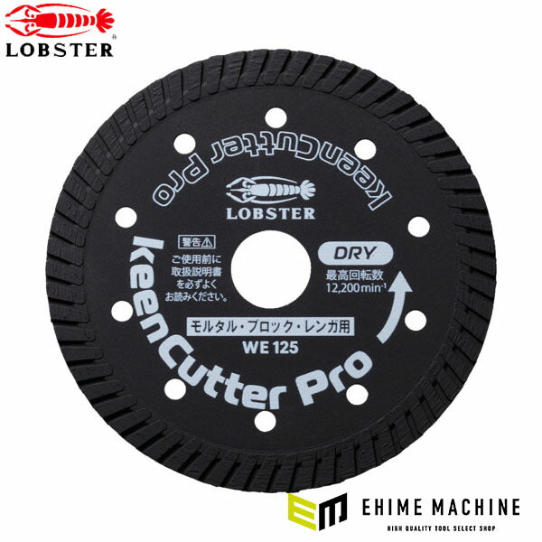 ロブテックス ダイヤモンドホイール keenCutter Pro 乾式 モルタル・ブロック・レンガ用 WE 126mm WE125 (WE125)(4963202017503) LOBSTER エビ