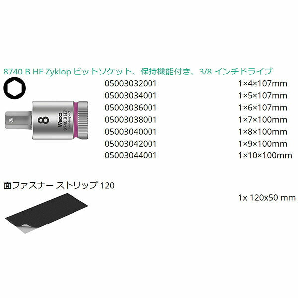 日本正規品 ヴェラ 3/8DR(Hex-Plus)ビットソケットセット(ホールド) (003180)(4013288195050) ベラ Wera