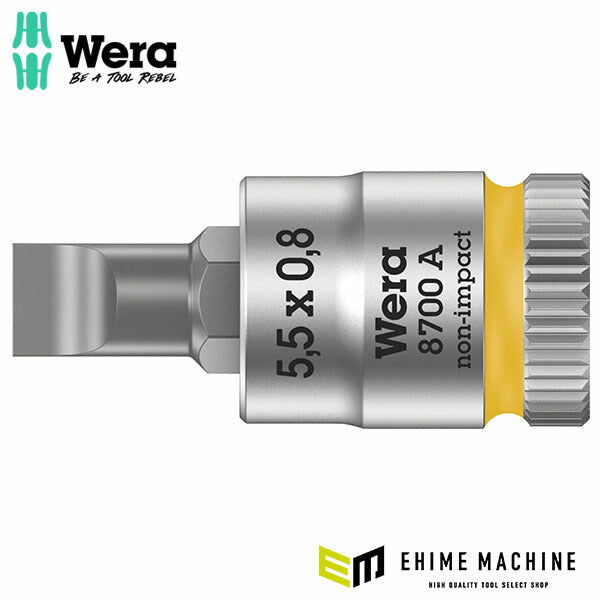 日本正規品 ヴェラ 1/4DRx5.5mm (マイナス)ビットソケット (003320)(4013288187314) ベラ Wera