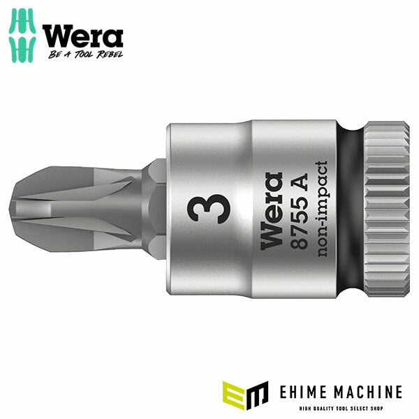 日本正規品 ヴェラ 1/4DRxPZ3 ビットソケット (003355)(4013288187307) ベラ Wera