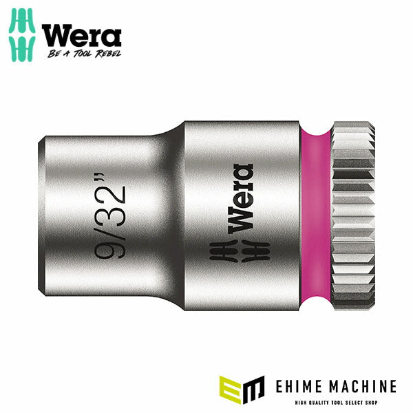 日本正規品 ヴェラ 1/4DRx 9/32 ソケット(ZYKLOP) (003517)(4013288120243) ベラ Wera