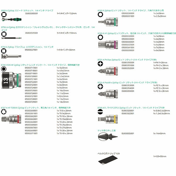 日本正規品 ヴェラ 1/4DR/42点 ソケットレンチセット(ホールド機能) (003755)(4013288190994) ベラ Wera