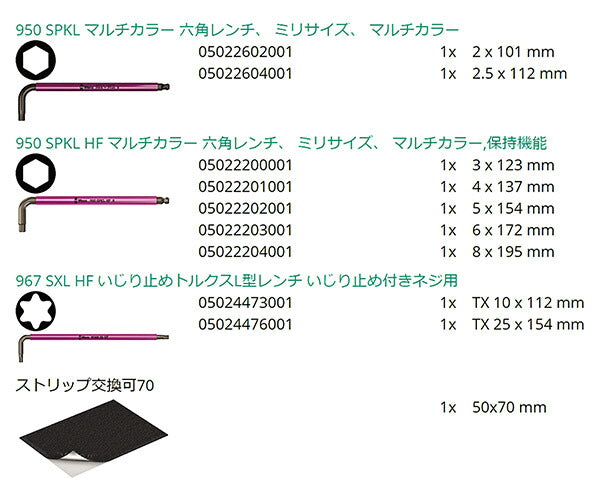 日本正規品 Wera 004173 自転車用 ボールポイントL型六角レンチ・トルクスレンチセット 9本組 ポーチ付 05004173001 ヴェラ ベラ
