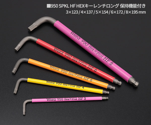 日本正規品 Wera 004173 自転車用 ボールポイントL型六角レンチ・トルクスレンチセット 9本組 ポーチ付 05004173001 ヴェラ ベラ