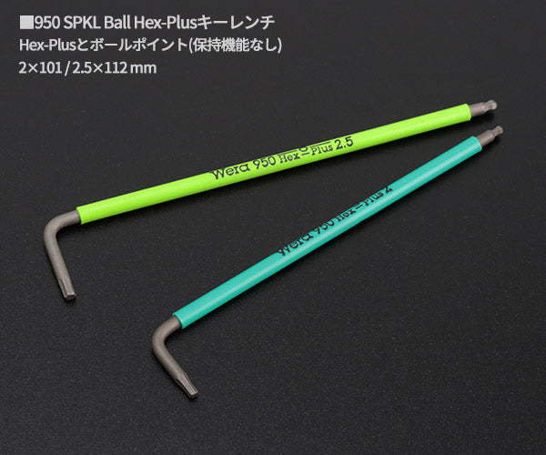 日本正規品 Wera 004173 自転車用 ボールポイントL型六角レンチ・トルクスレンチセット 9本組 ポーチ付 05004173001 ヴェラ ベラ