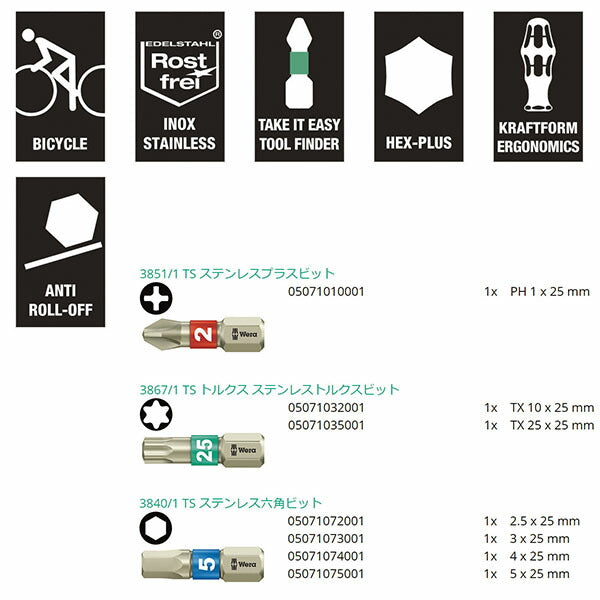 日本正規品 ヴェラ (Hex Torx) スタビードライバー(自転車用) (004179)(4013288220714) ベラ Wera