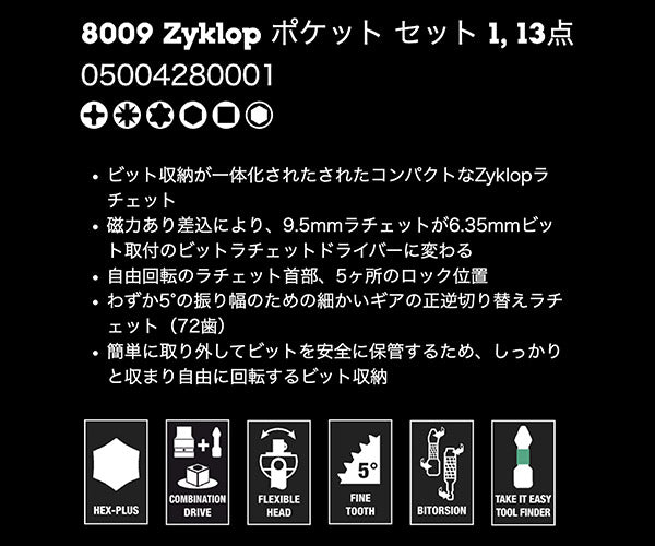 日本正規品 Wera 004280 8009 Zyklop ポケットツールセット 13点セット 9.5mm首振りラチェット&6.35mm 12ピースビット 05004280001 ヴェラ ベラ