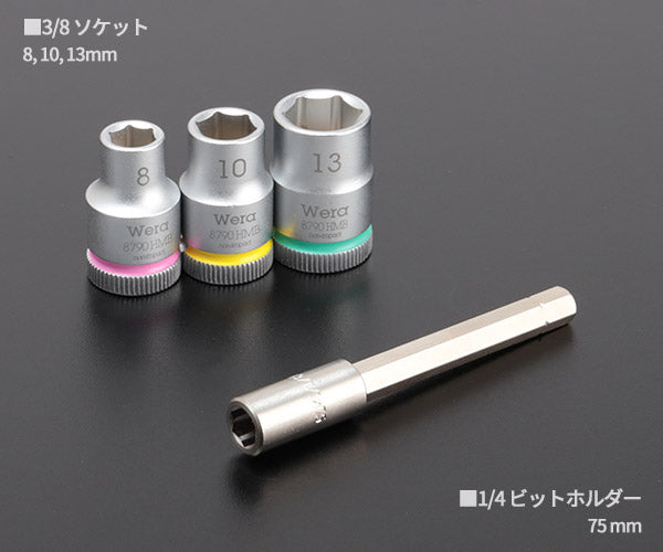 日本正規品 Wera 004281 8009 Zyklop ポケットツールセット 18点セット 9.5mm首振りラチェット&6.35mm 12ピースビット&ソケット他 05004281001 ヴェラ ベラ