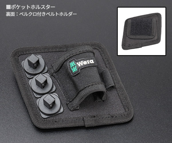 日本正規品 Wera 004281 8009 Zyklop ポケットツールセット 18点セット 9.5mm首振りラチェット&6.35mm 12ピースビット&ソケット他 05004281001 ヴェラ ベラ