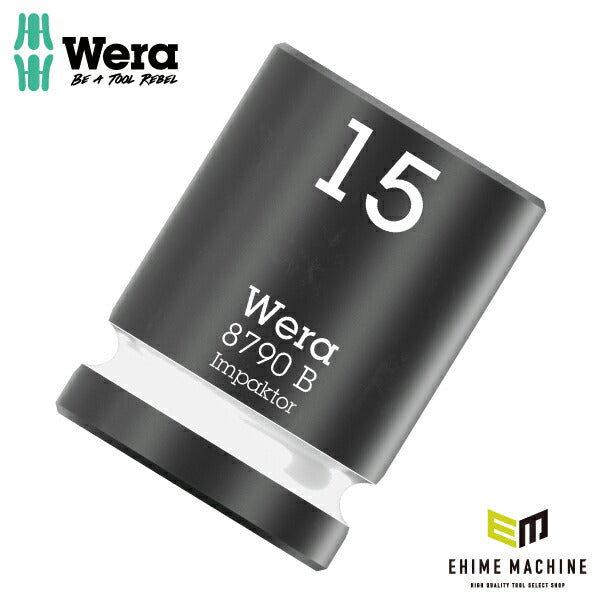日本正規品 Wera 005506 8790 B Impaktor 3/8インパクトソケット サイズ15mm 差込角9.5mm 05005506001 ヴェラ ベラ