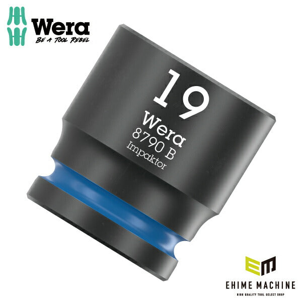 日本正規品 Wera 005510 8790 B Impaktor 3/8インパクトソケット サイズ19mm 差込角9.5mm 05005510001 ヴェラ ベラ