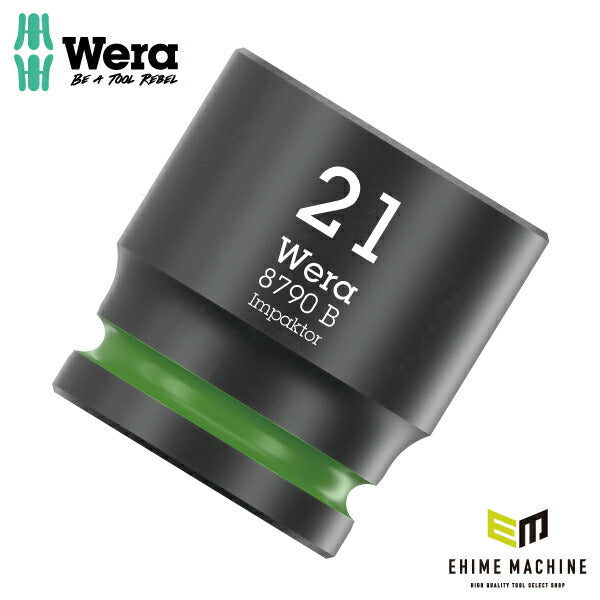 日本正規品 Wera 005511 8790 B Impaktor 3/8インパクトソケット サイズ21mm 差込角9.5mm 05005511001 ヴェラ ベラ