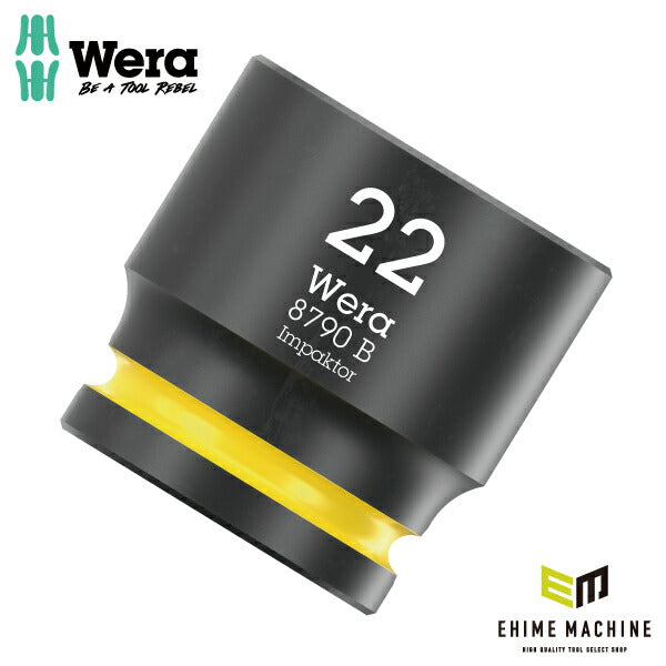 日本正規品 Wera 005512 8790 B Impaktor 3/8インパクトソケット サイズ22mm 差込角9.5mm 05005512001 ヴェラ ベラ