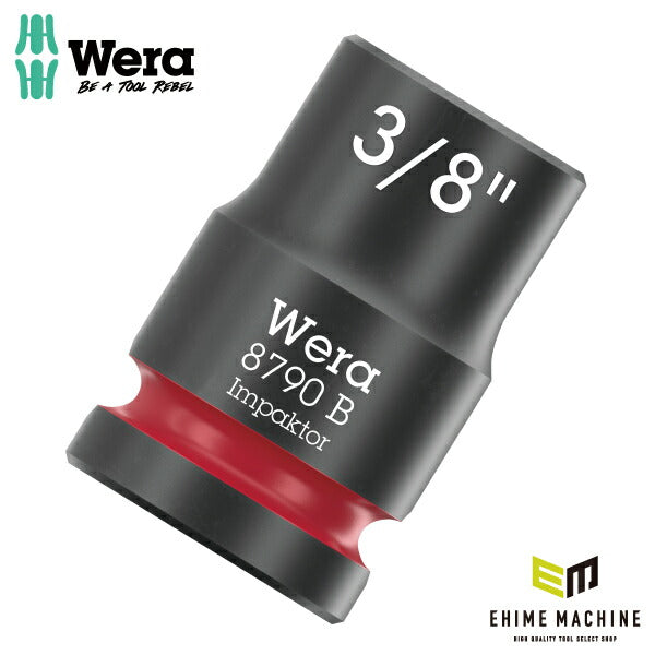 日本正規品 Wera 005516 8790 B Impaktor 3/8インパクトソケット インチサイズ3/8 差込角9.5mm 05005516001 ヴェラ ベラ