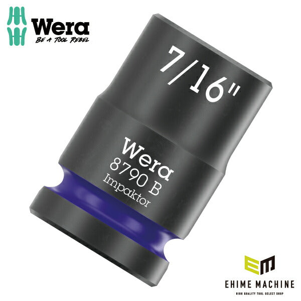 日本正規品 Wera 005517 8790 B Impaktor 3/8インパクトソケット インチサイズ7/16 差込角9.5mm 05005517001 ヴェラ ベラ
