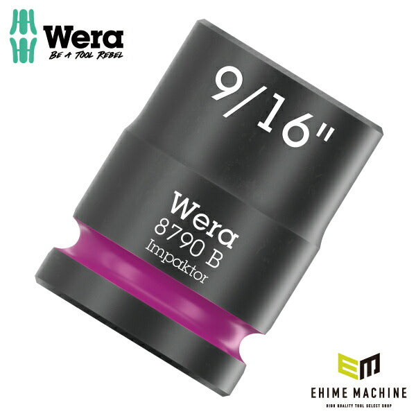 日本正規品 Wera 005519 8790 B Impaktor 3/8インパクトソケット インチサイズ9/16 差込角9.5mm 05005519001 ヴェラ ベラ