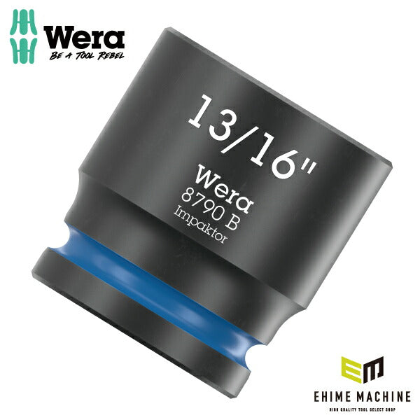 日本正規品 Wera 005523 8790 B Impaktor 3/8インパクトソケット インチサイズ13/16 差込角9.5mm 05005523001 ヴェラ ベラ
