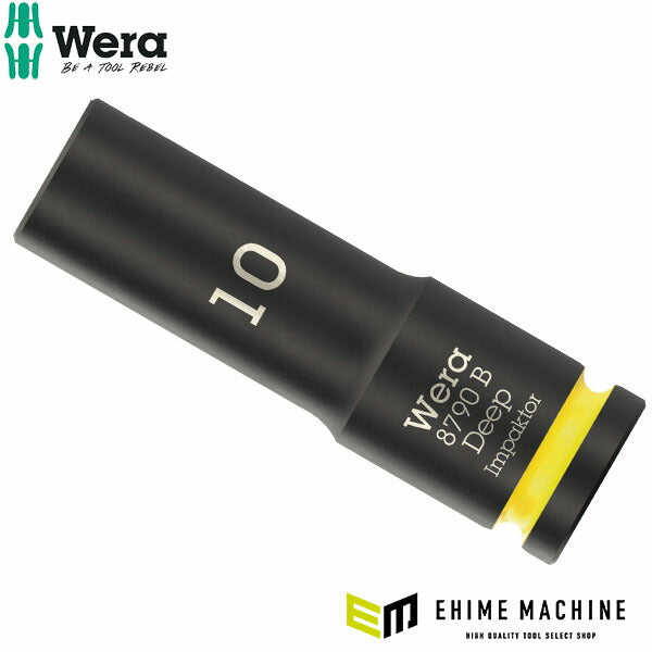 日本正規品 Wera ZYKLOP ディープインパクトソケット 9.5sq.(3/8) 10mm 全長63mm (005551)(4013288233097) ヴェラ ベラ