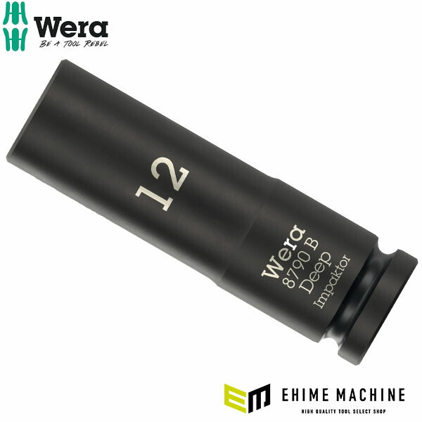 日本正規品 Wera ZYKLOP ディープインパクトソケット 9.5sq.(3/8) 12mm 全長63mm (005553)(4013288233110) ヴェラ ベラ
