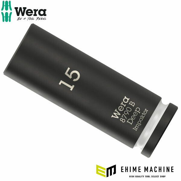 日本正規品 Wera ZYKLOP ディープインパクトソケット 9.5sq.(3/8) 15mm 全長63mm (005556)(4013288233141) ヴェラ ベラ