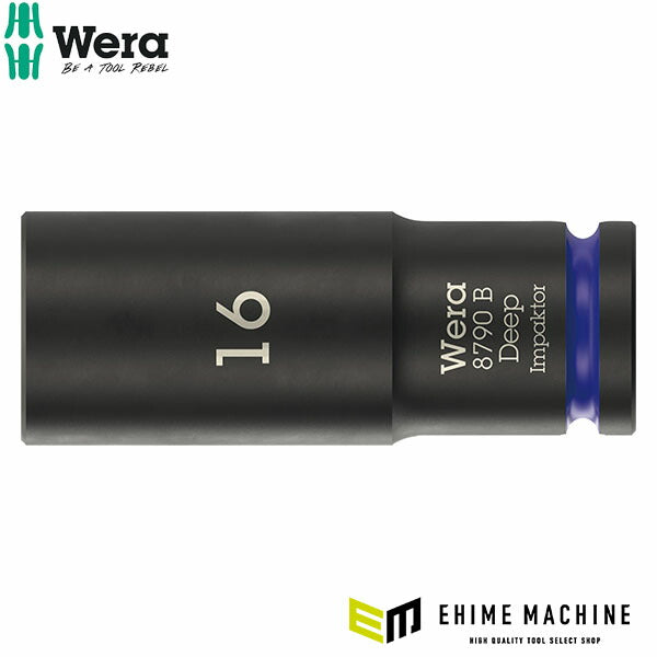 日本正規品 Wera ZYKLOP ディープインパクトソケット 9.5sq.(3/8) 16mm 全長63mm (005557)(4013288233158) ヴェラ ベラ