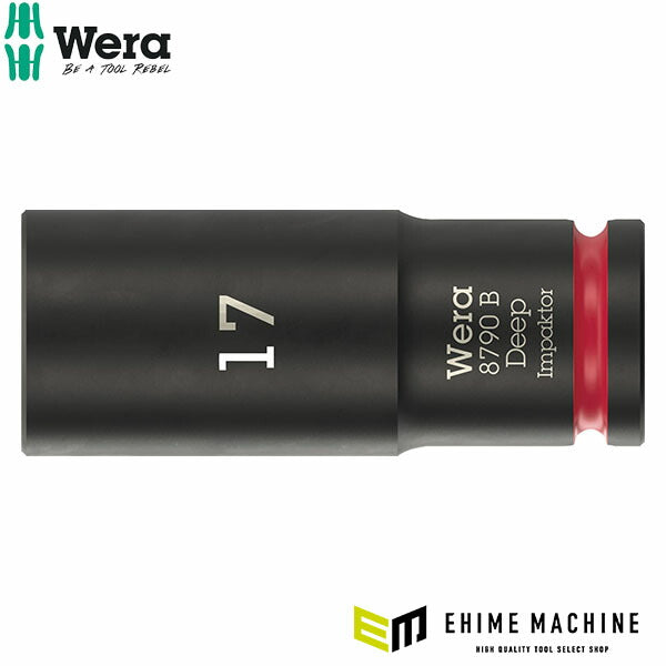 日本正規品 Wera ZYKLOP ディープインパクトソケット 9.5sq.(3/8) 17mm 全長63mm (005558)(4013288233165) ヴェラ ベラ