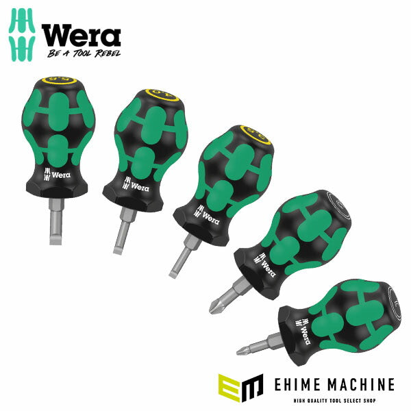日本正規品 ヴェラ 5本組 (プラス・マイナス)ドライバー(スタビー型) (008871)(4013288212344) ベラ Wera