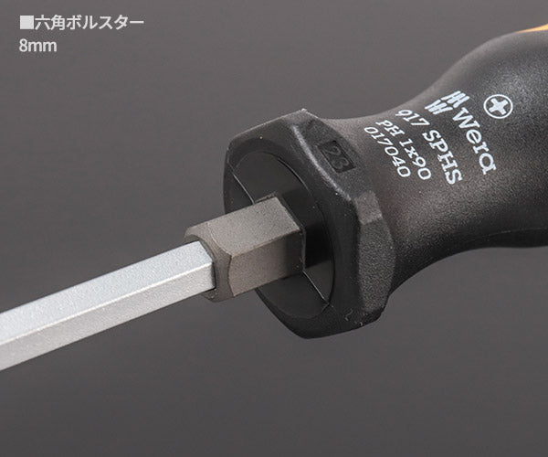 日本正規品 Wera 017040 917 SPHS ネジノミ 貫通タイプ プラスドライバー 先端サイズPH1 ネジ締め ハツリ タガネ 05017040001 ヴェラ ベラ
