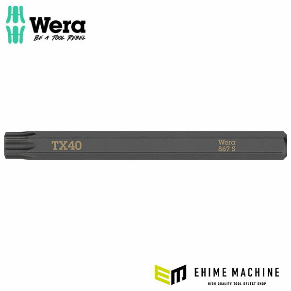 日本正規品 ヴェラ T40 x70mm (Torx)インパクトドライバービット (018170)(4013288222619) ベラ Wera